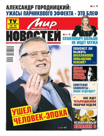 mirnovost_162022