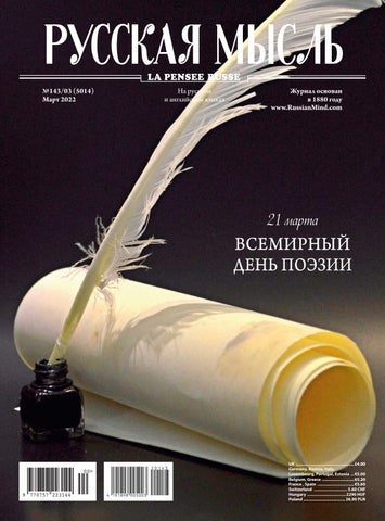 rusmysl_032022