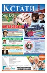 Kstati issue April 14, 2022