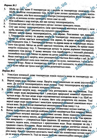 ГДЗ Фізика 8 клас Баряхтар 2016