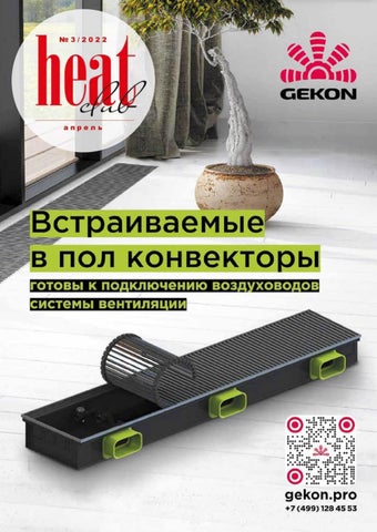 Heat Club №03, 2022