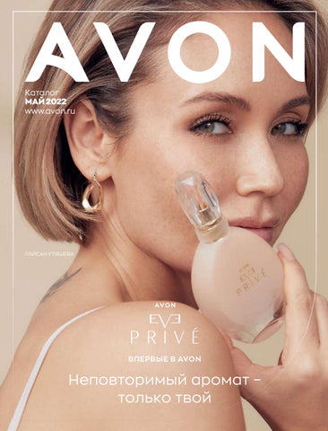 avon_052022