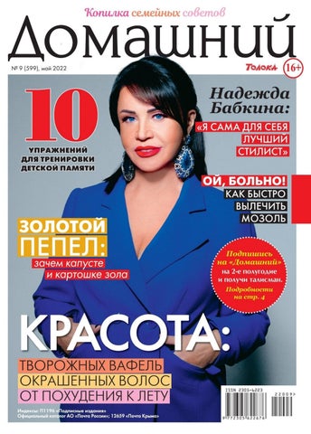 domashnij_092022