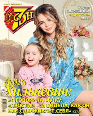 7 дней №4, январь 2019