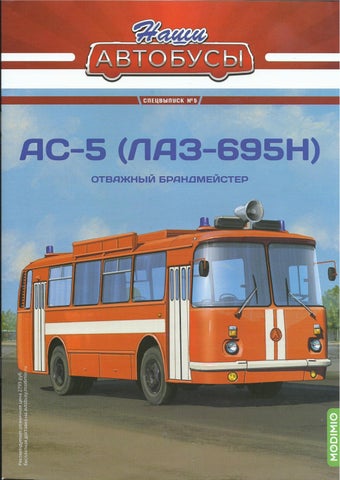 nashiavtobusy_05sv2022