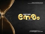 Neram Annual Magazine