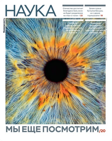 Наука №2, 2022