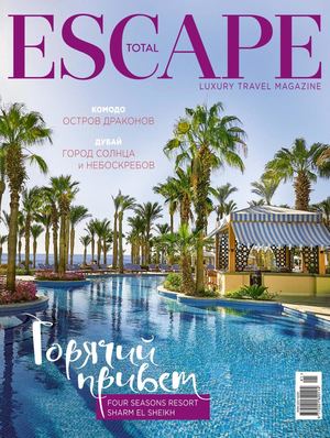 Total Escape №41, 2019