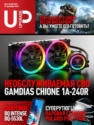 UPgrade №14, декабрь 2019