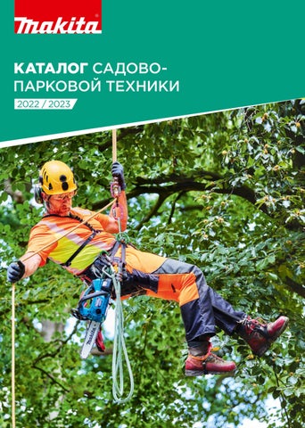 makitastp_2022