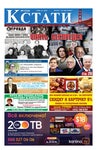 Kstati issue June 23, 2022