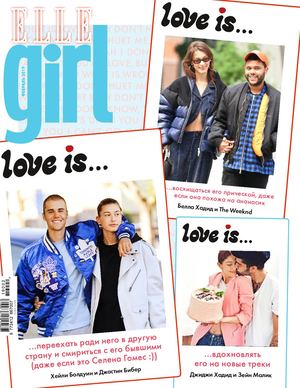 Elle Girl №2, февраль 2019