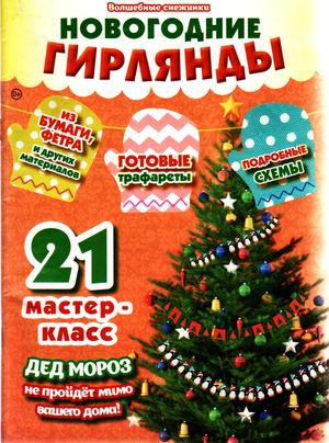Смекалочка, октябрь 2018