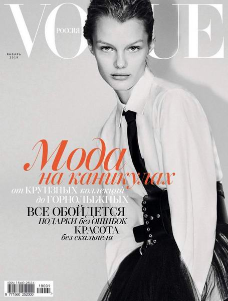 Vogue №1, январь 2019
