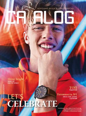 Catalog №11, ноябрь 2018