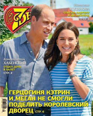 7 дней №49, декабрь 2018