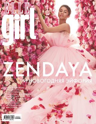 Elle Girl №1, январь 2020