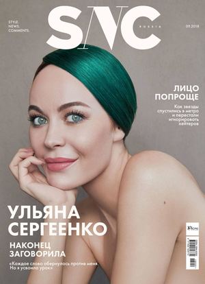 SNC №9, сентябрь 2018
