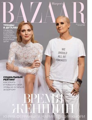 Harper's Bazaar №10, октябрь 2018