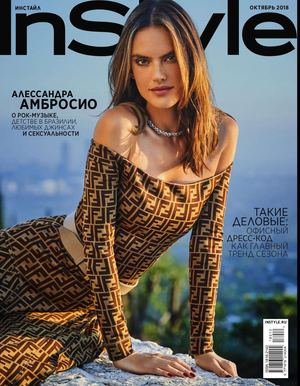 InStyle №10, октябрь 2018