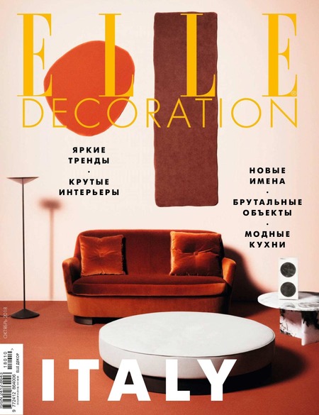 Elle Decoration №28, октябрь 2018