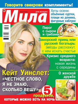 Мила №15, 2018