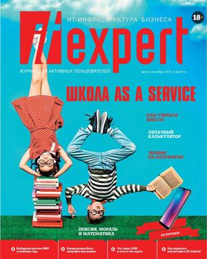 IT Expert №8, август - сентябрь 2018