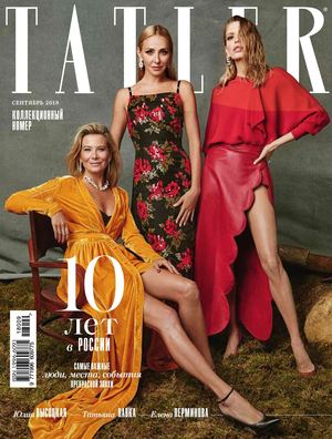 Tatler №9, сентябрь 2018