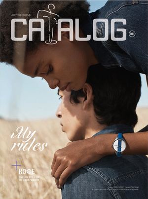 Catalog №8, август 2018