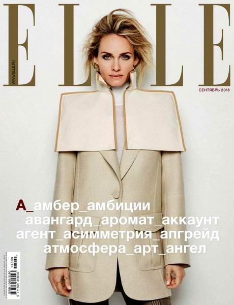 Elle №9, сентябрь 2018