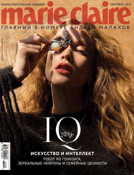 Marie Claire №9, сентябрь 2018