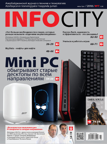 InfoCity №7, июль 2018