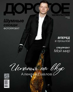 Дорогое Удовольствие. Сочи, июль 2018