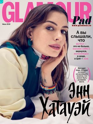 Glamour №7, июль 2018