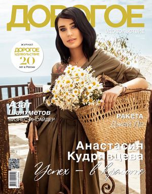 Дорогое Удовольствие. Сочи, июнь 2018