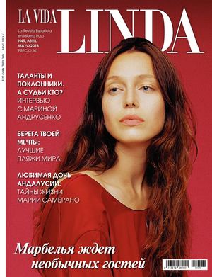 La Vida Linda N49, май 2018