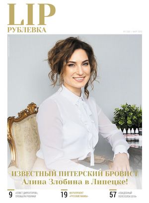 Рублевка LIP №7, июль 2017