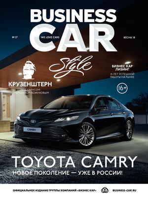 Business car style №27, весна 2018