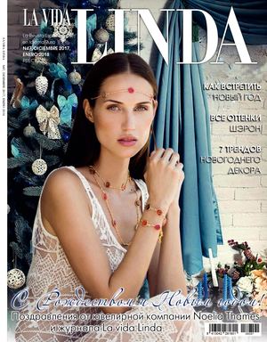 La Vida Linda N47, декабрь 2017 - январь 2018