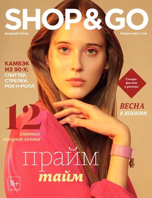 SHOP & GO. Рязань, март 2018