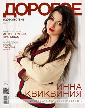 Дорогое удовольствие. Сочи, февраль 2018