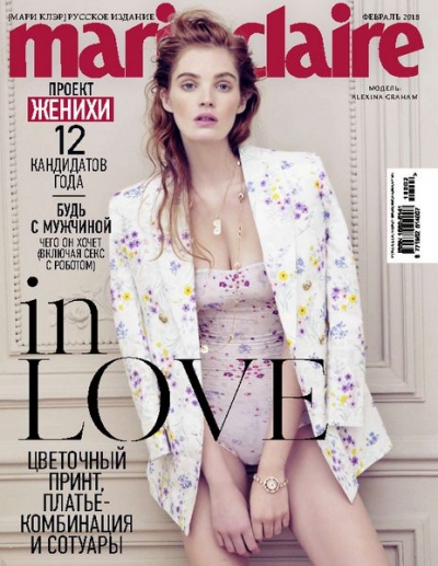 Marie Claire №2, февраль 2018