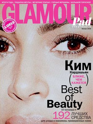 Glamour №1, январь 2018
