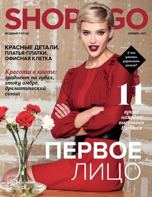 SHOP & GO, ноябрь 2017. Рязань