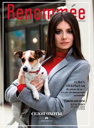 Renommee №2, октябрь 2017. Павлодар