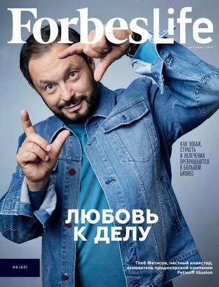 Forbes Life №6, декабрь 2019