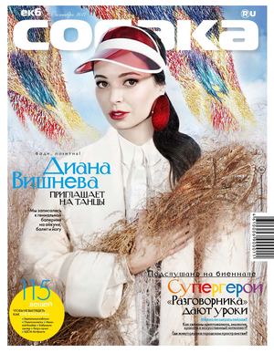 Собака №10, октябрь 2017