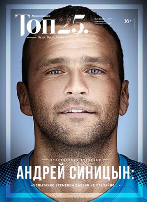 Топ - 25, октябрь 2017