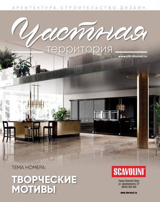 Частная территория №10, октябрь 2019