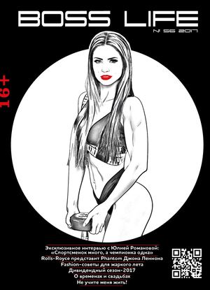 Boss Life №56, сентябрь 2017